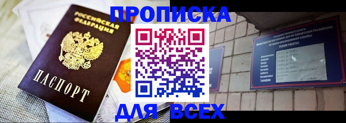 пропишу в квартире в Кыштыме