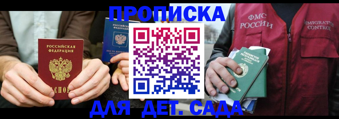 временная регистрация в квартире в Кыштыме