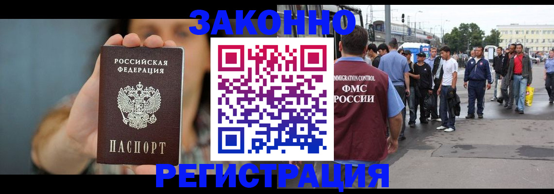 регистрация в Кыштыме