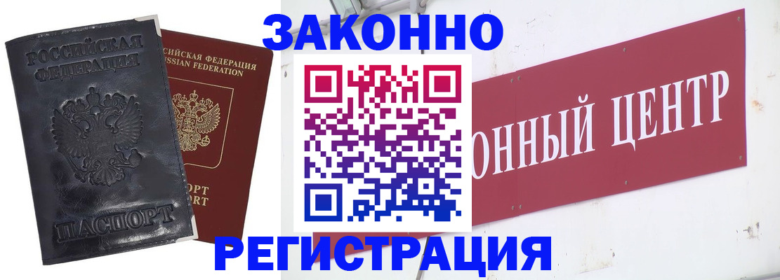 временная регистрация поиск в Кыштыме