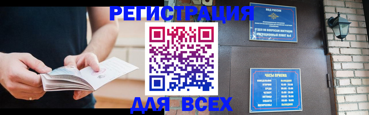 временная регистрация адрес в Кыштыме