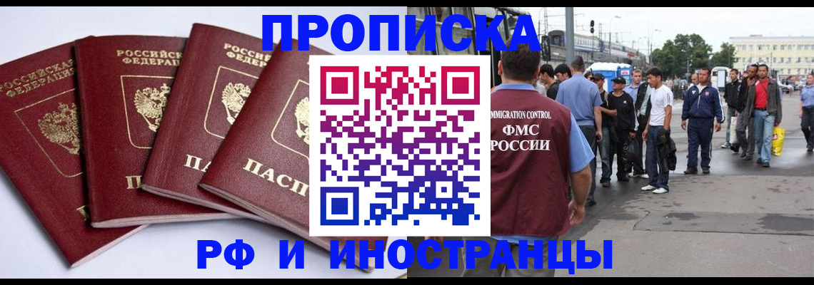 прописка для кредита в Кыштыме